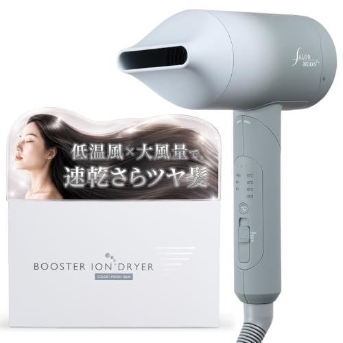 サロンムーン ドライヤー」の人気商品一覧・価格比較 - 価格.com